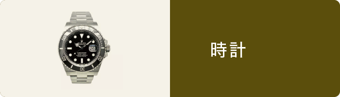 ブランド時計 ブランド時計